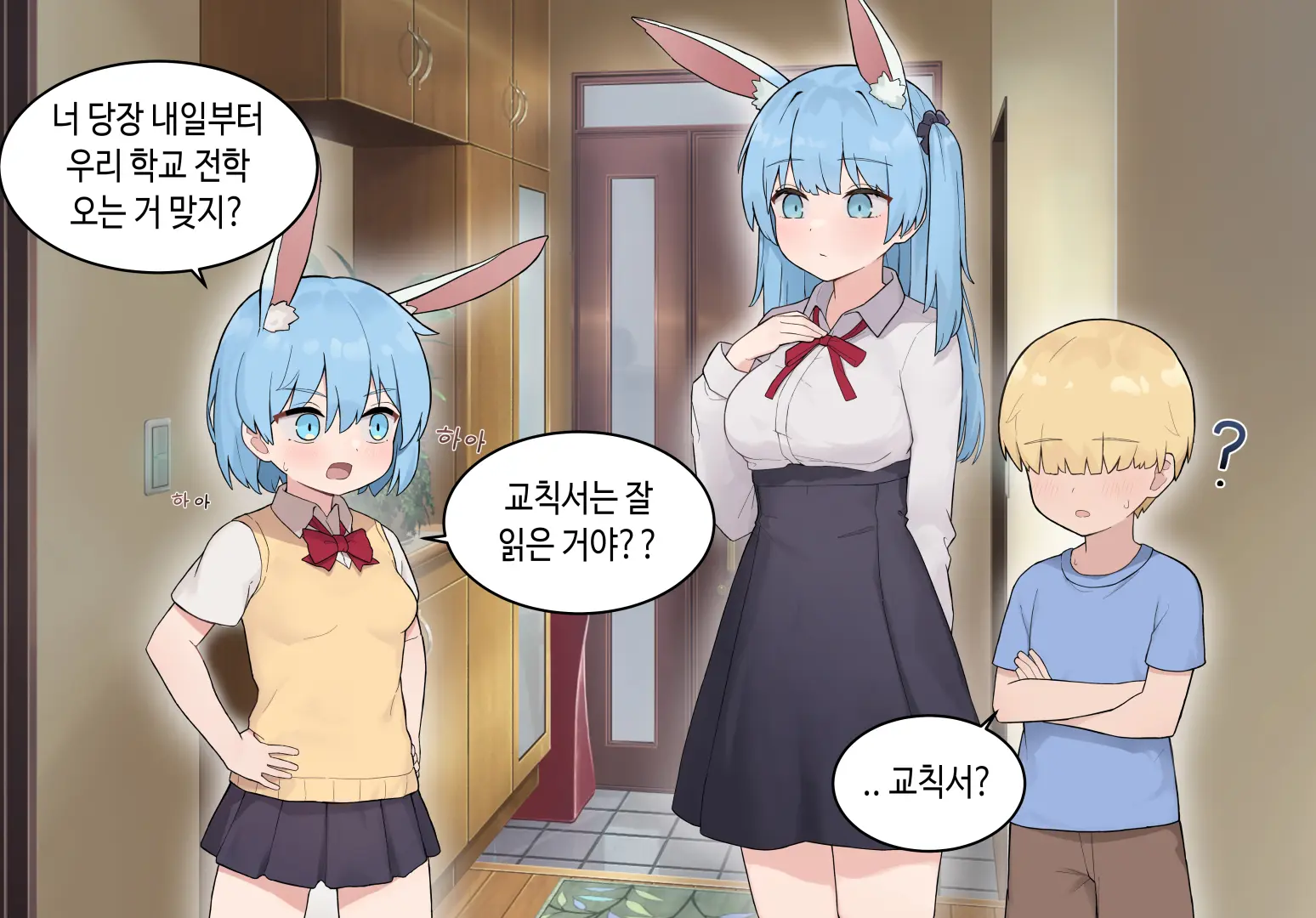 수인자매 오네쇼타 조카따먹기 1편